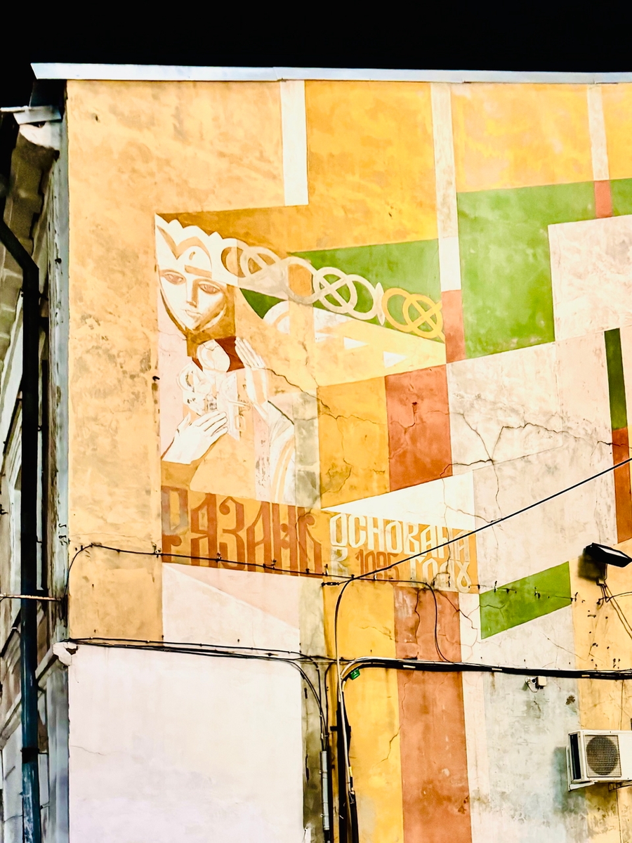 Граффити на доме в Рязани