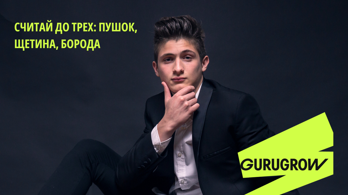 В начале пути важно знать, что тебя ждет впереди