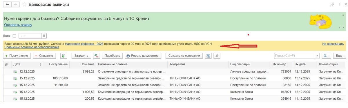 движение по расчетному счету у небольшого ИП