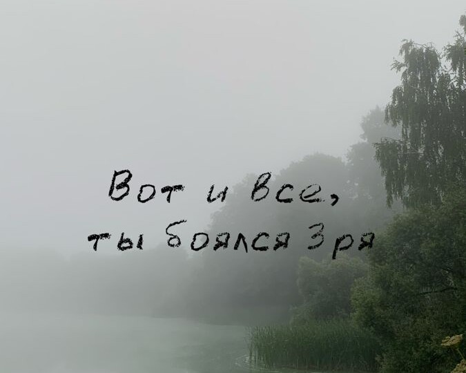 Позови меня тихо по имени.