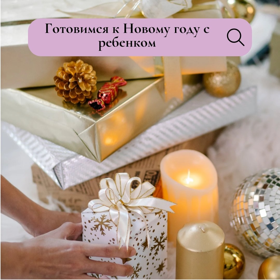 Волшебный Новый год