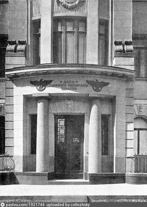 Фото из открытых источников. Трубниковский переулок, 19. Входная группа дома Удельного Ведомства 1912–1913.