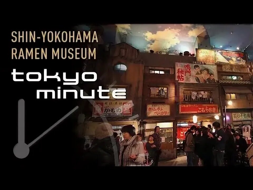 Музей Рамена, Шин - Йокогама.