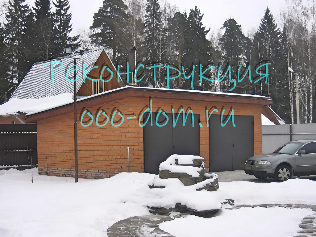 Гараж перед реконструкцией