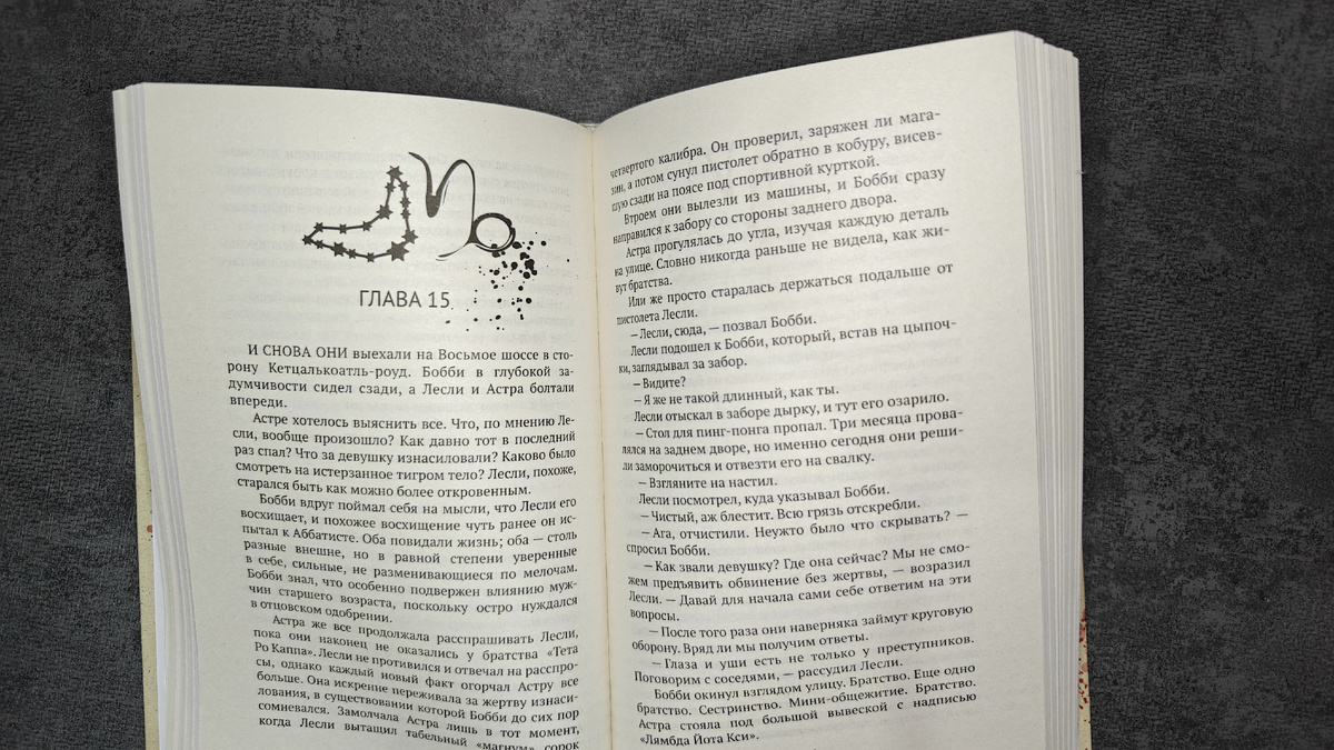 Типографская тонковатая бумага, шрифт крупный