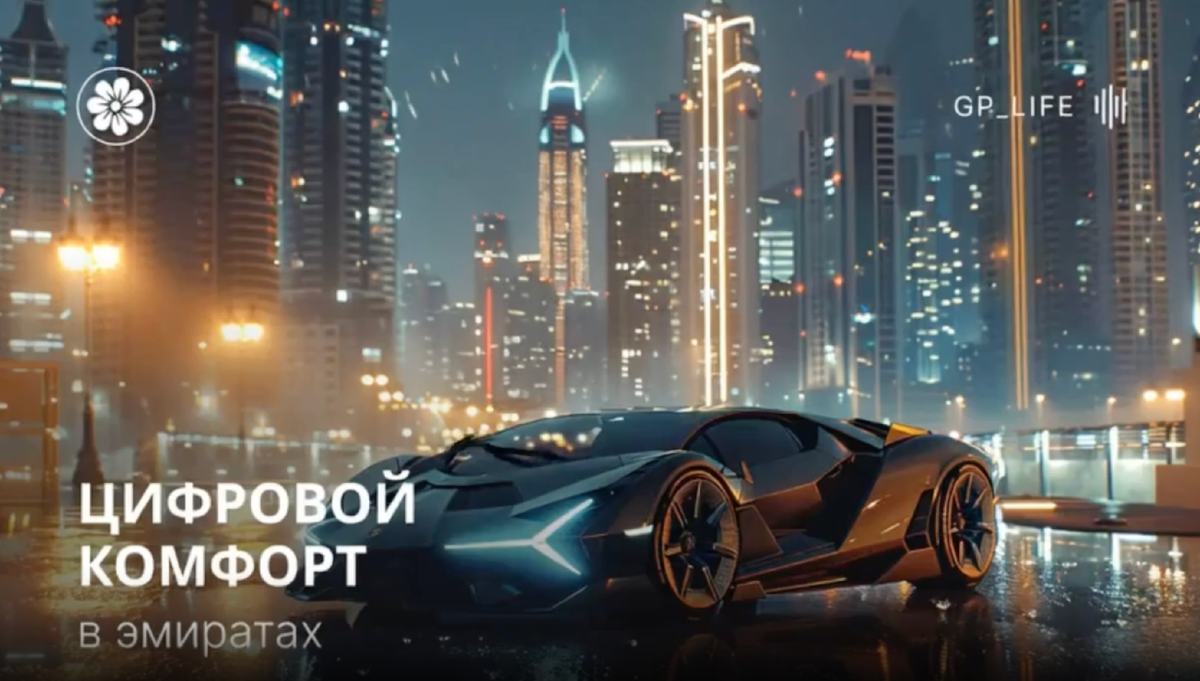 Нас часто спрашивают, какие сервисы и приложения действительно помогают жить, работать и комфортно ориентироваться в Дубае. Делимся нашим рабочим списком — только те инструменты, которыми команда Growth Place Properties пользуется ежедневно и которые смело рекомендуем клиентам.