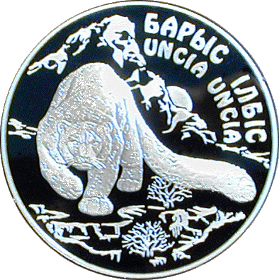 Реверс памятной монеты достоинством 500 тенге 2000 года (Казахстан)