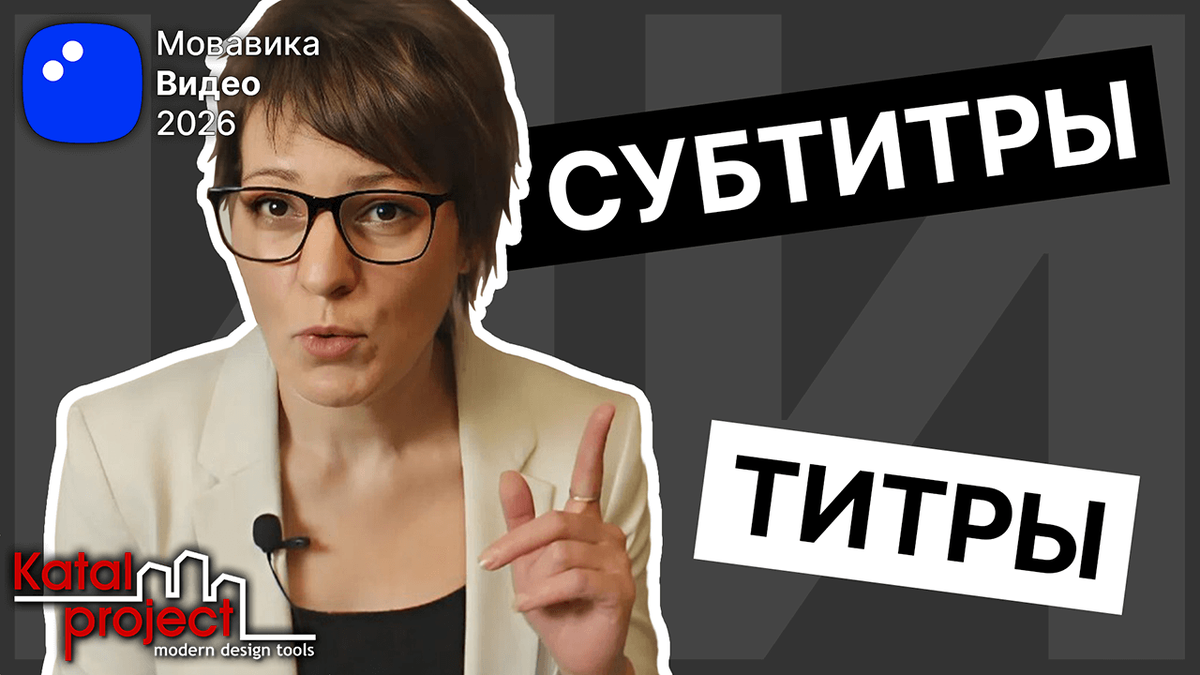 Как сделать субтитры к видео – Автоматическая генерация и наложение за пару кликов