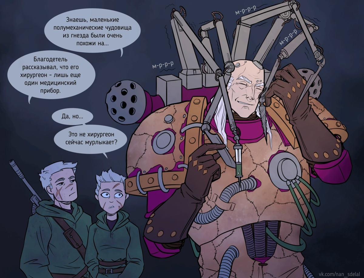 Эти двое - не из Новых ли Людей?