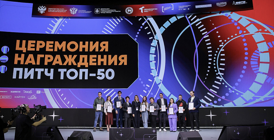 Фото: пресс-служба форума «ТехПред-2025»