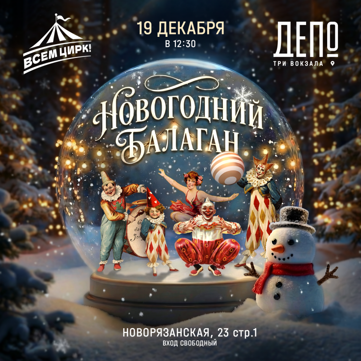 Дата 19.12.2025 Время 12:30 