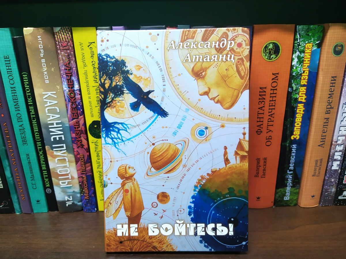 Обложка книги выполнена Денисом Косовым. Мне нравится!