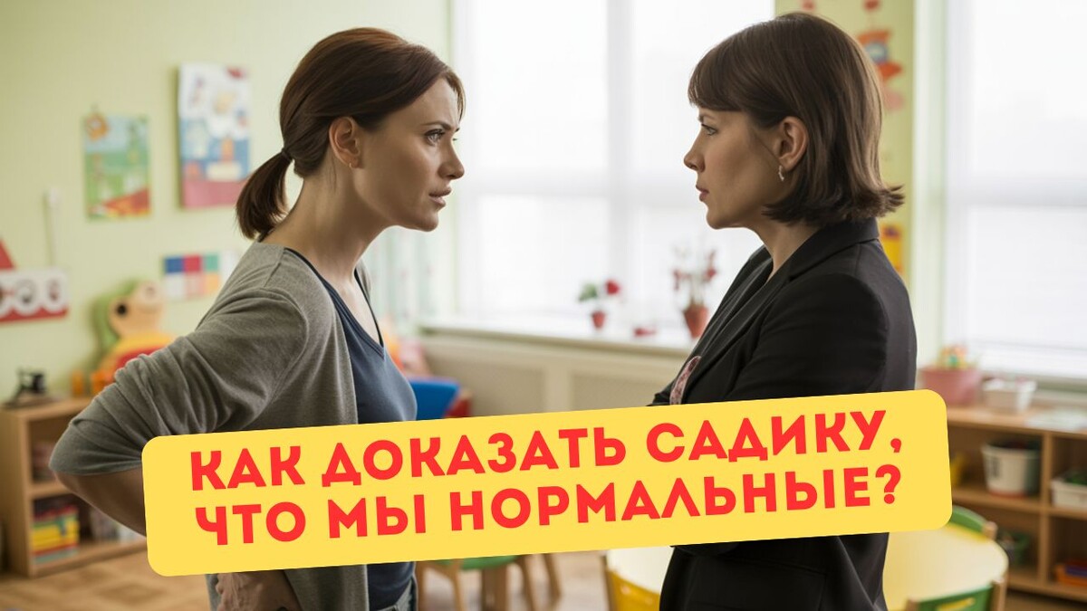 Детским фантазиям верят больше, чем словам родителей...