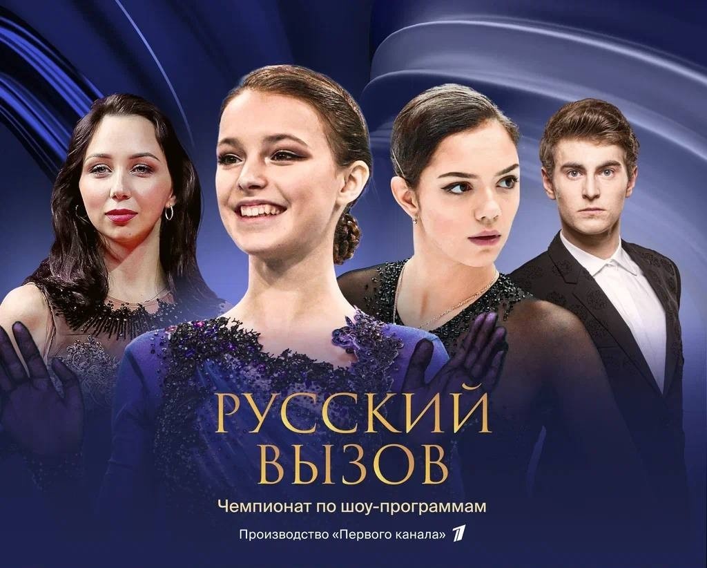 «Русский вызов» на ЦСКА Арене