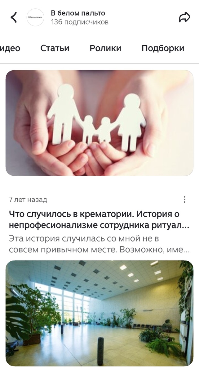 Первые публикации