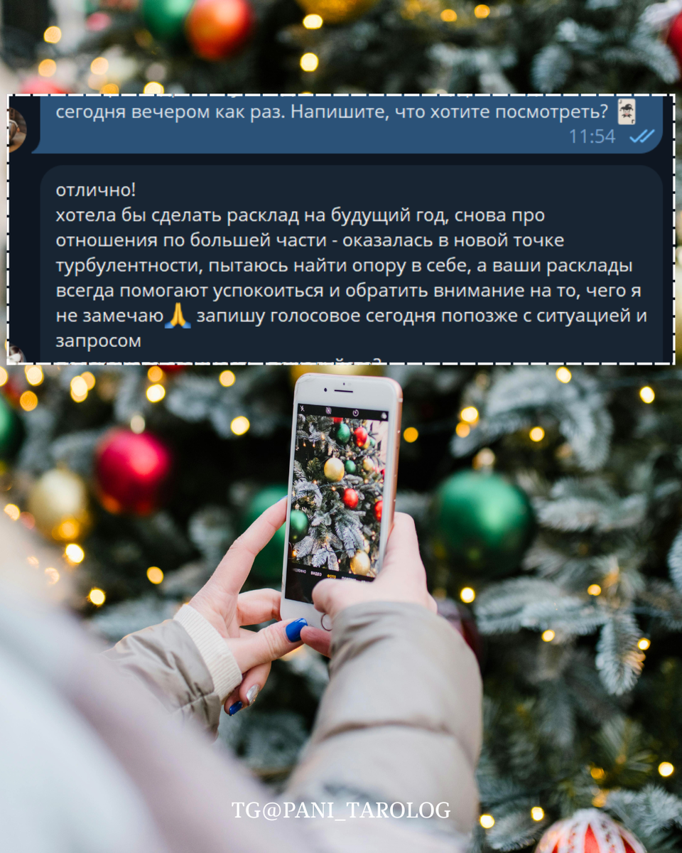 Из личной переписки