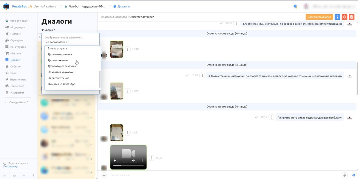 Вид взаимодействия через диалоги и фильтрация по категориям.