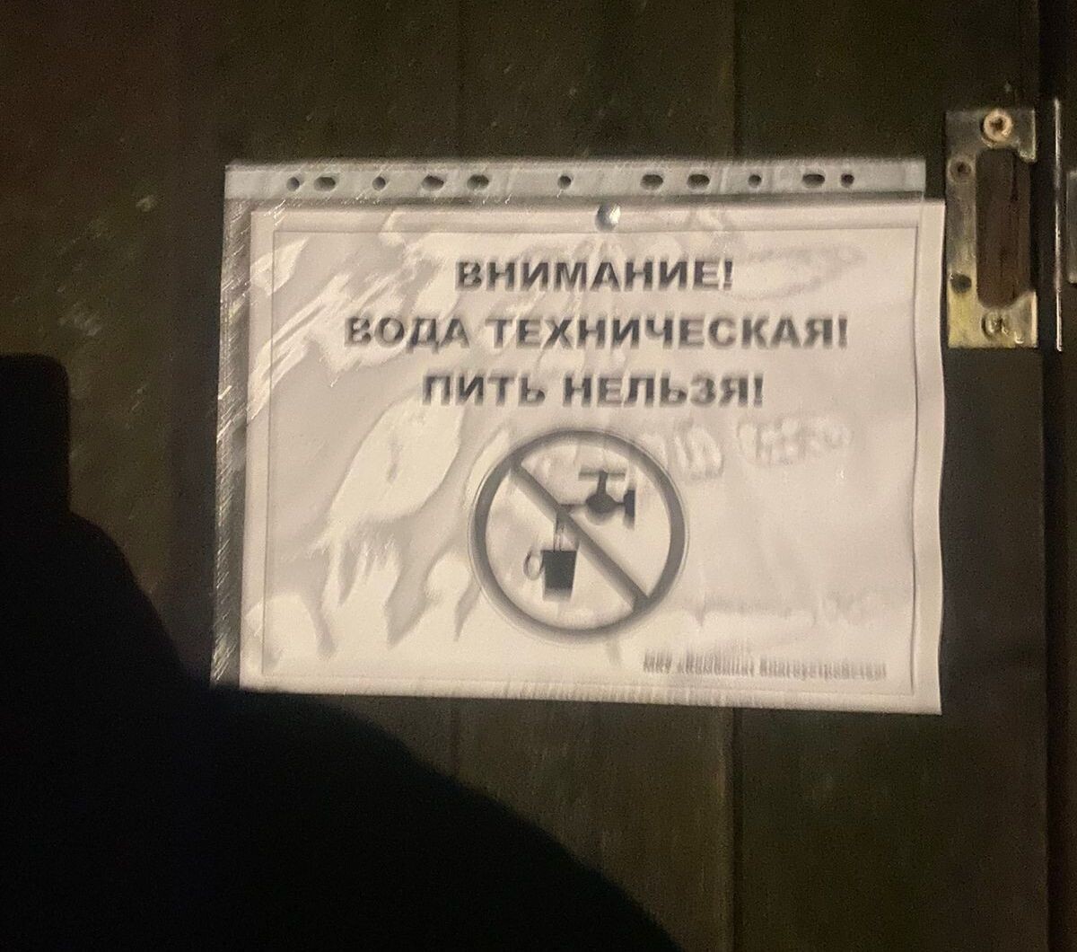 Из поселкового чата