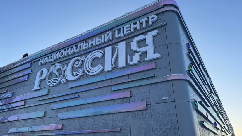    Пресс-служба Национального центра «Россия» в Югре
