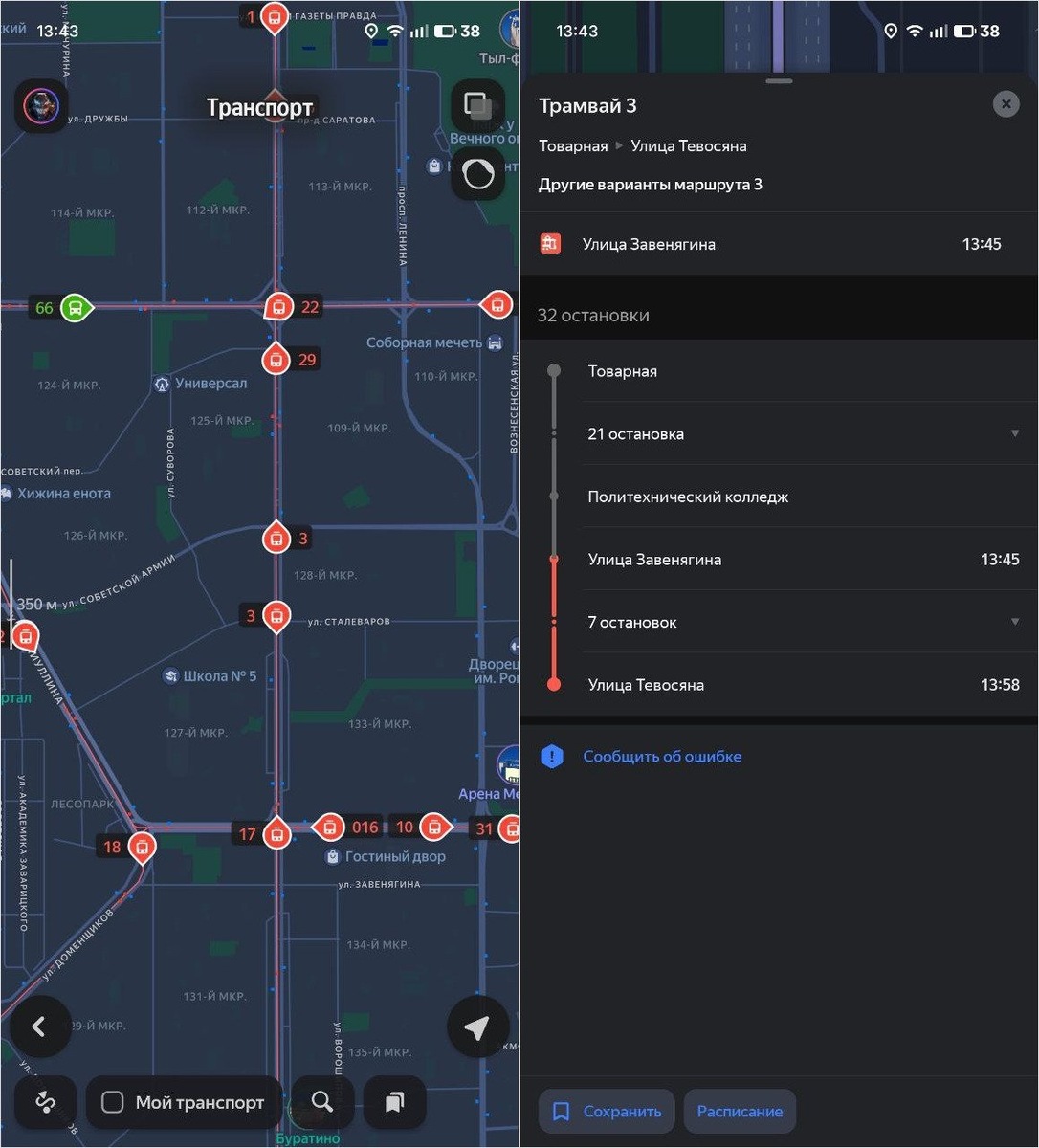    Самый простой способ найти транспорт поблизости — Яндекс Карты