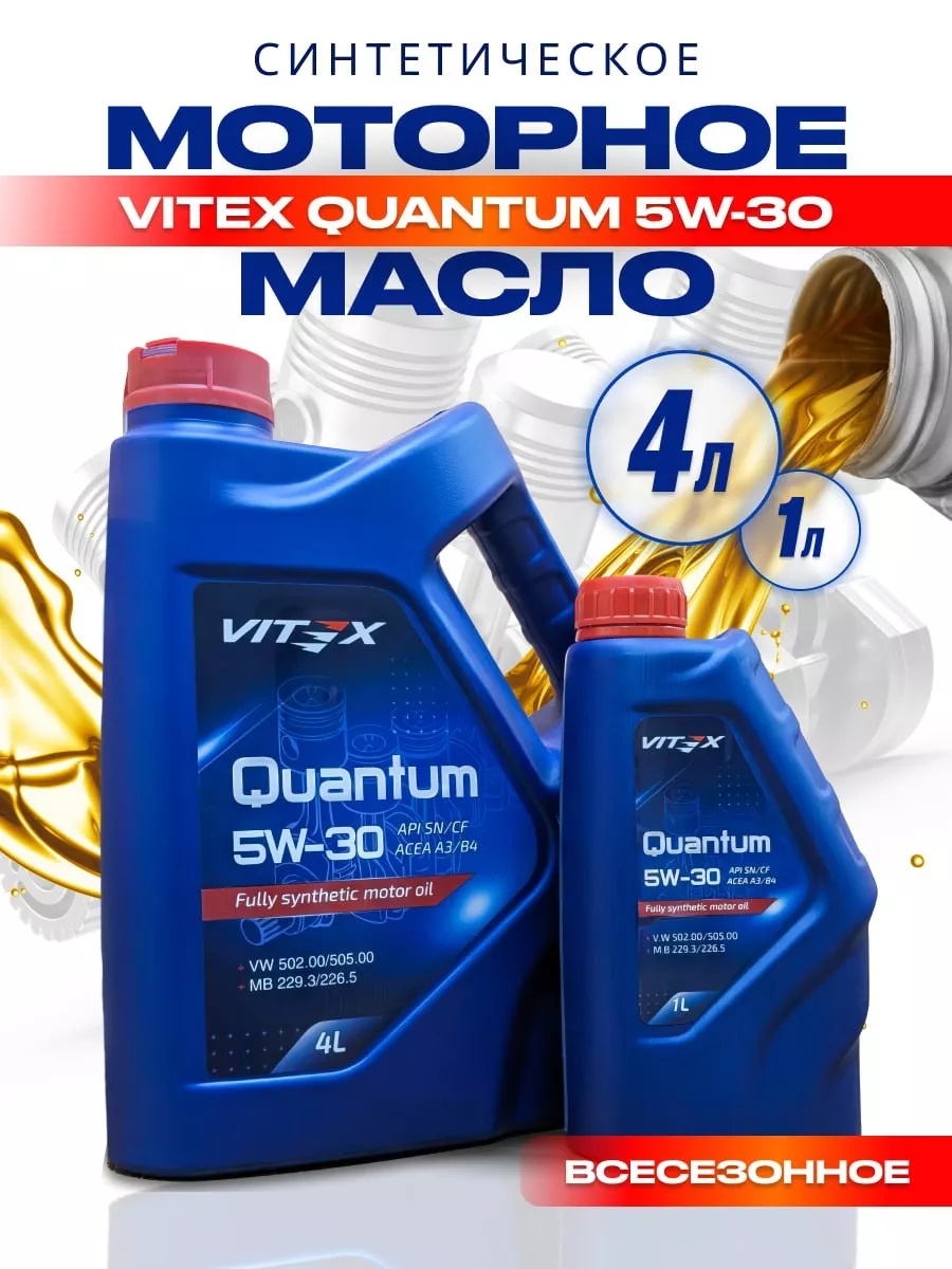 При покупке 4л масла вы получаете 1л в подарок! 