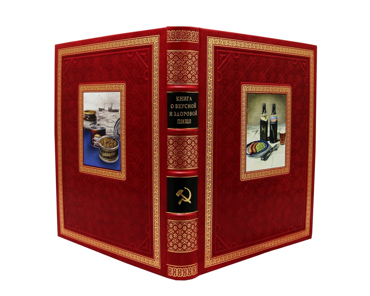 Книга о вкусной и здоровой пищи 1953 год