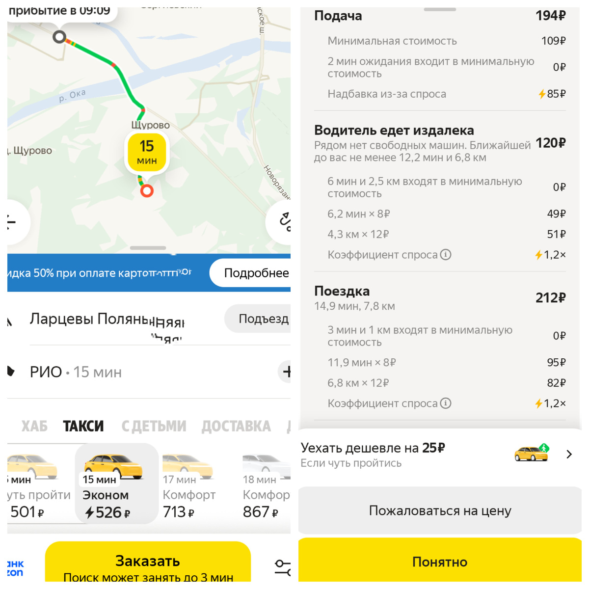 Скрин из приложения. 