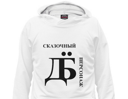 Дол...б if ever there was one