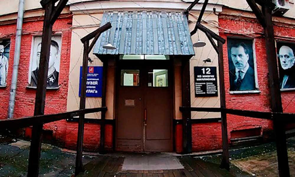 Государственный музей истории ГУЛГа. Здание Музея на ул. Петровка, 2004 г. Фото: https://gmig.ru/