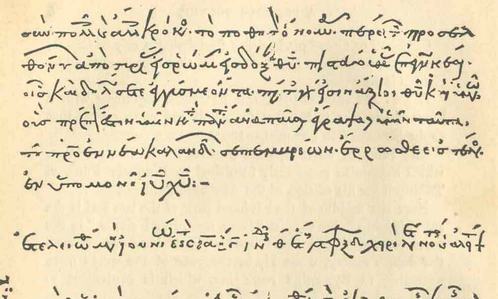 Дидахе. УЧЕНИЕ ГОСПОДА, ПЕРЕДАННОЕ НАРОДАМ ЧЕРЕЗ 12 АПОСТОЛОВ.