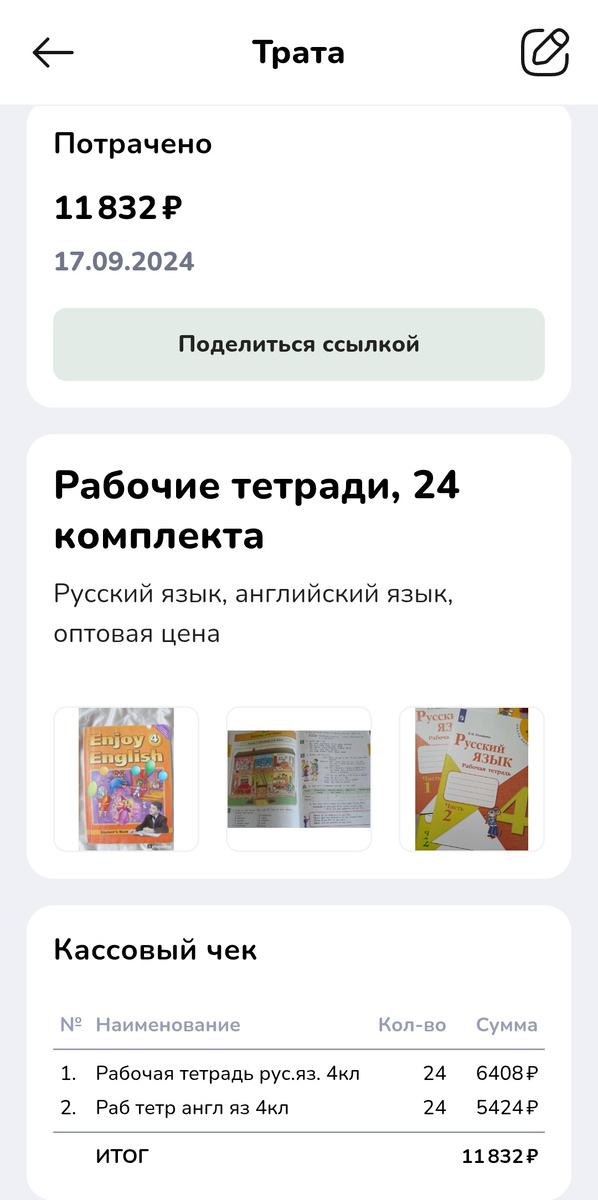 Теперь - и с карандашиком :)