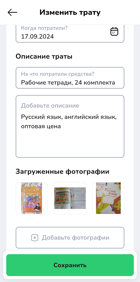 Карандашик творит чудеса - позволяет редактировать отчёт