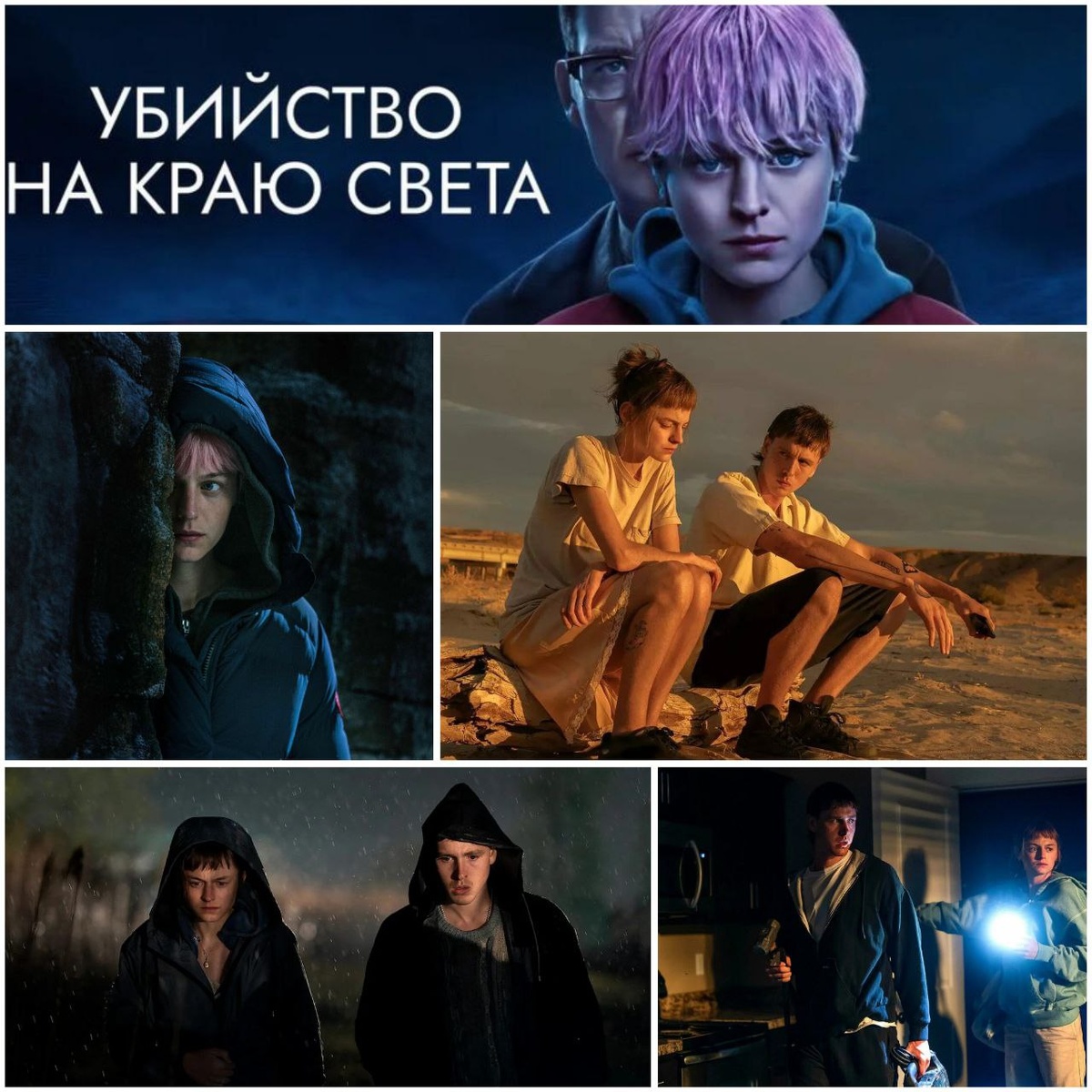 КиноПоиск 6.6 / 1 сезон (7 серий)