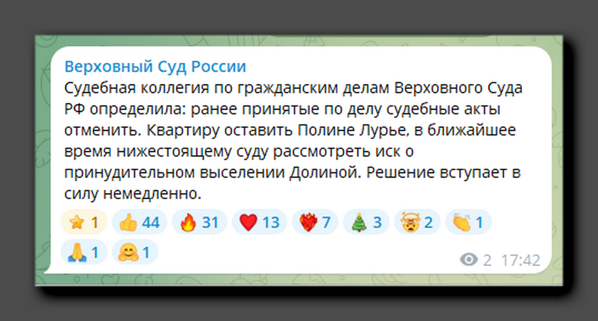 Скриншот https://t.me/sovetsudey