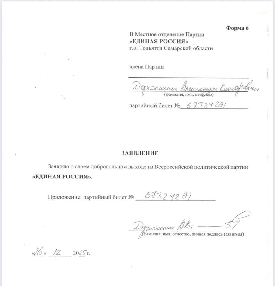    Депутат из Тольятти Дорожкин покинул ЕР после резонанса вокруг родов жены в Чили