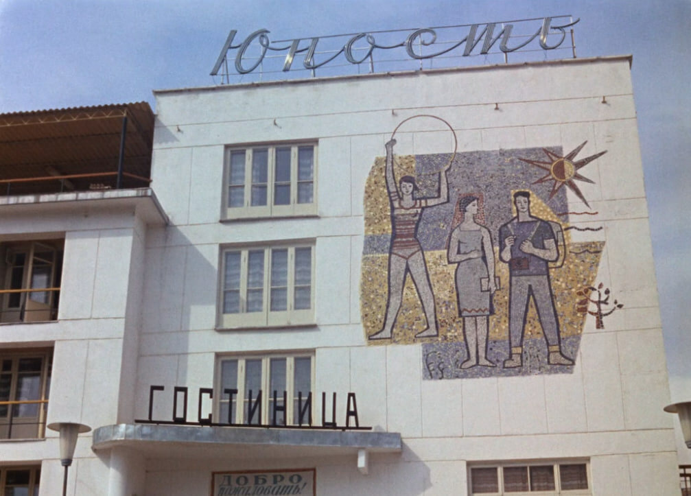 Фасад гостиницы засветился в фильме. Именно здесь Шурик начал активно с помощью сотрудника «изучать» тосты