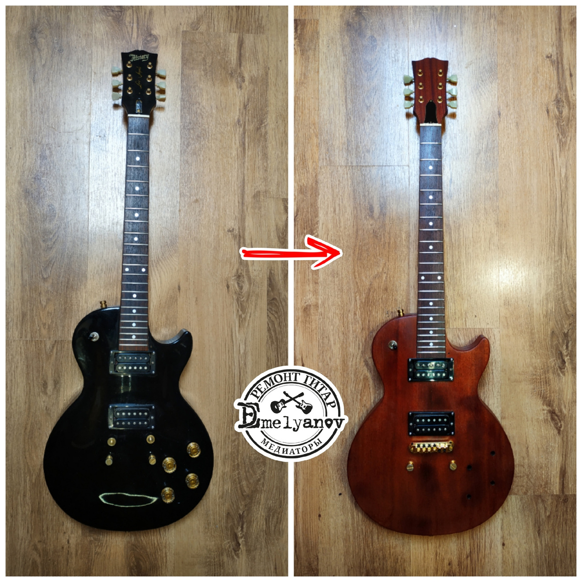 Ремонт гитар DEmelyanov 
