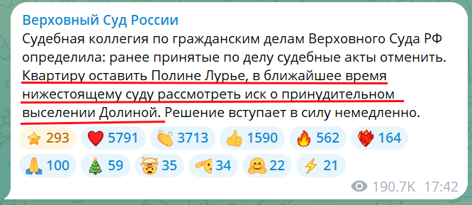 Приговор Верховного Суда по "делу Долиной": почему он самый правильный...