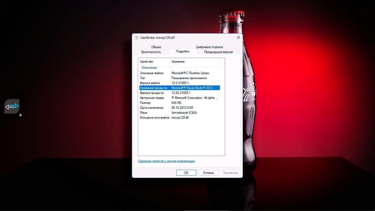 Microsoft Visual C++ для Visual Studio 2013
