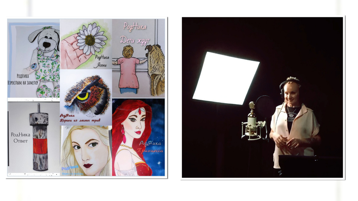 РодНика: Просто о релизе