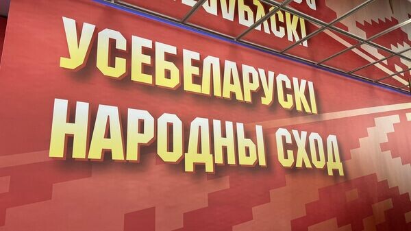    © Photo : Social media page of @BelarusMFA