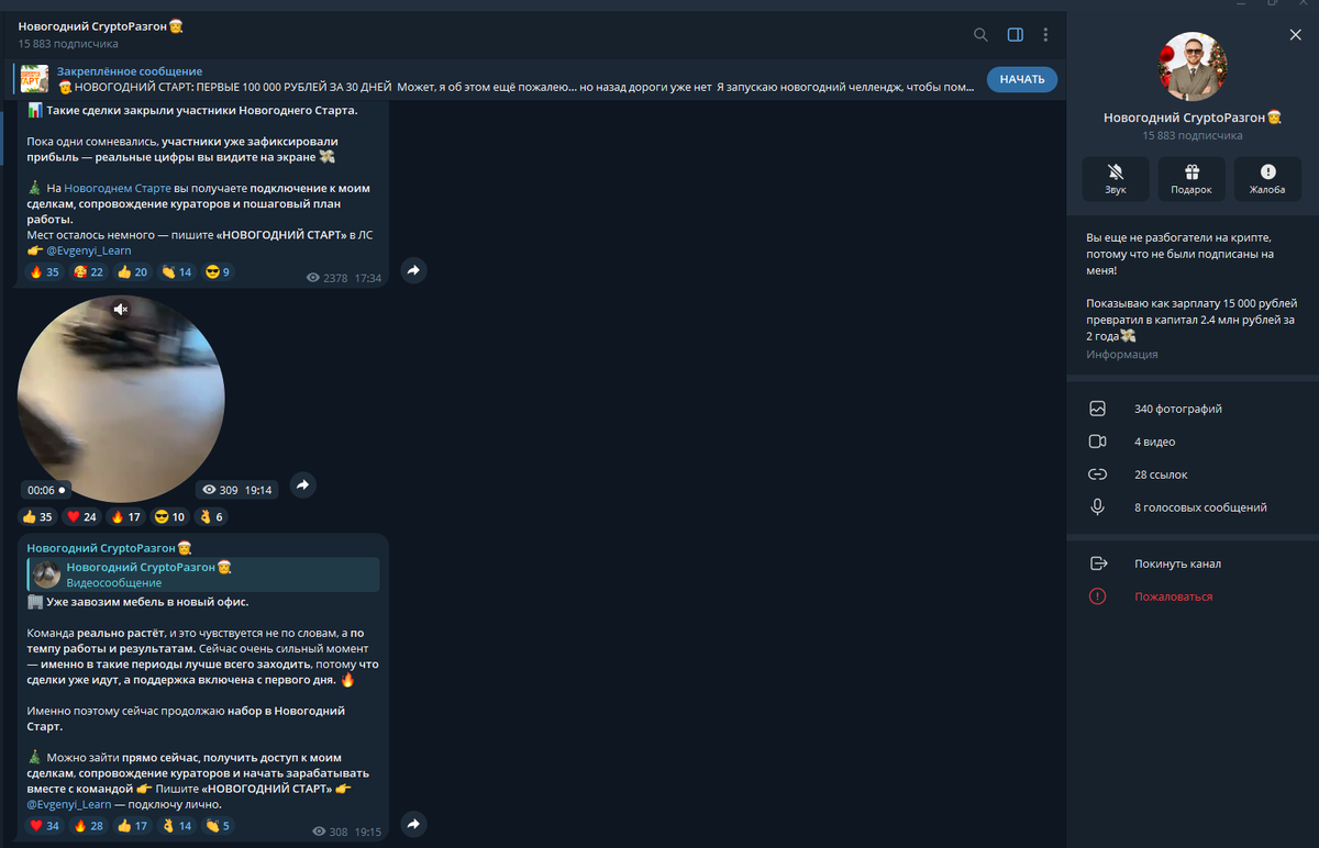 Телеграмм-канал Евгения