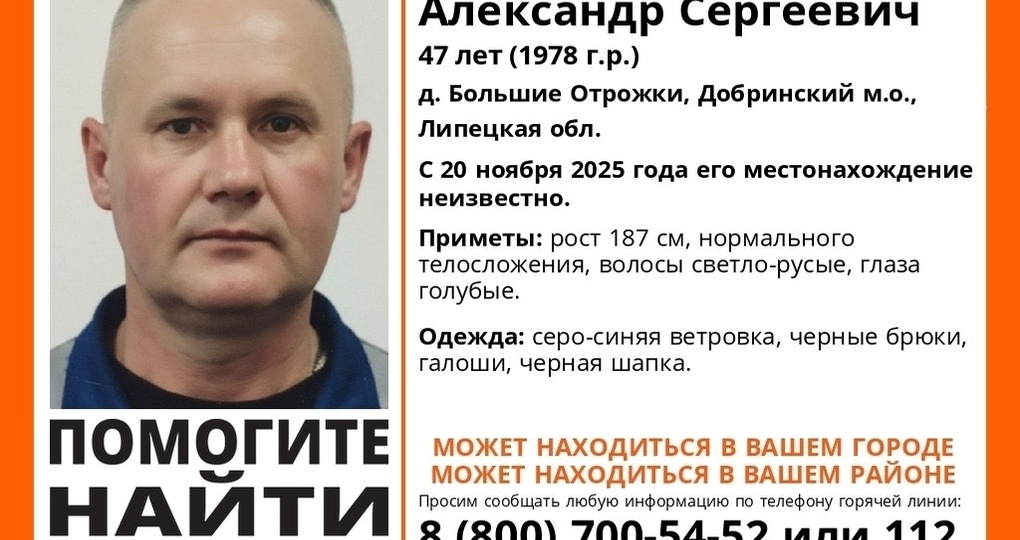 Липецкие волонтеры разыскивают пропавшего без вести голубоглазого мужчину