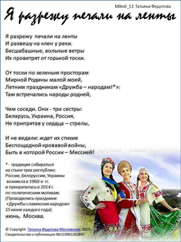 "Я разрежу печали на ленты". Стихотворение на открытке. Автор - Татьяна Федотова.