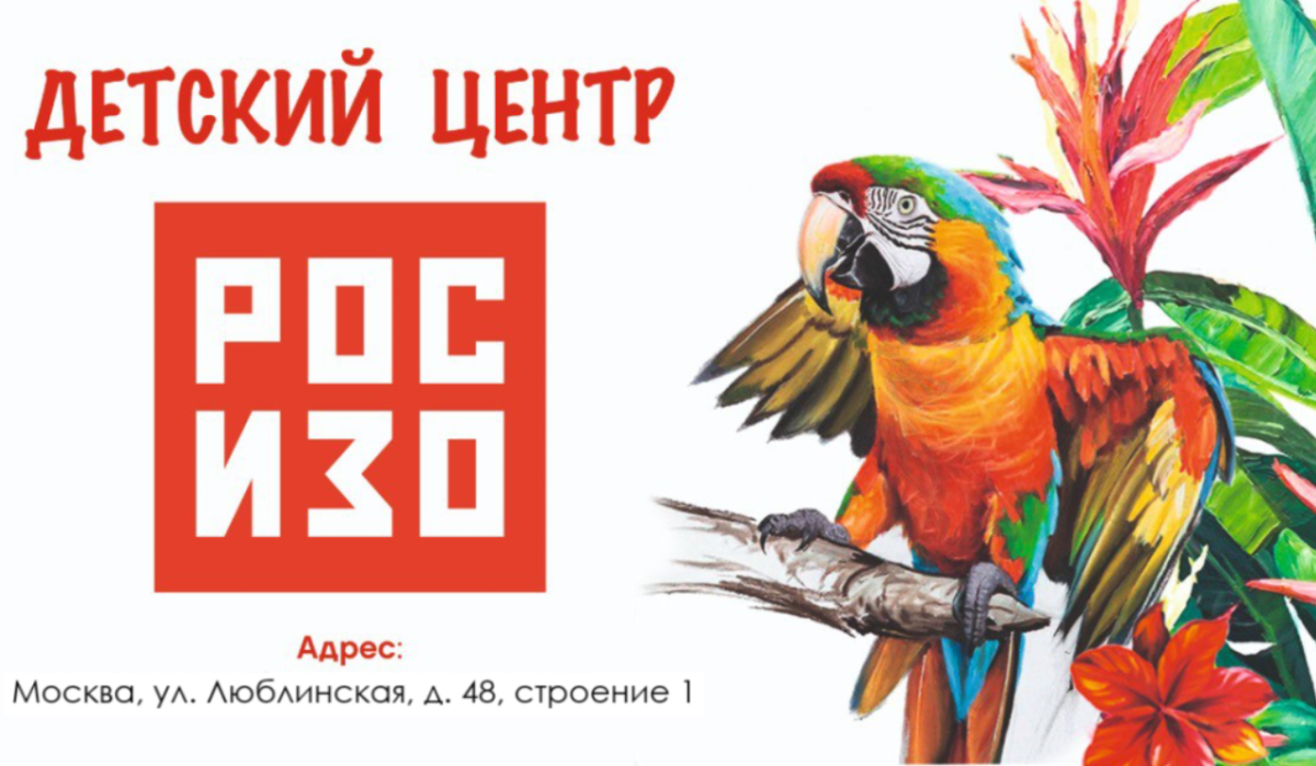     Детский центр РОСИЗО/ Источник: РОСИЗО Автор фото: РОСИЗО
