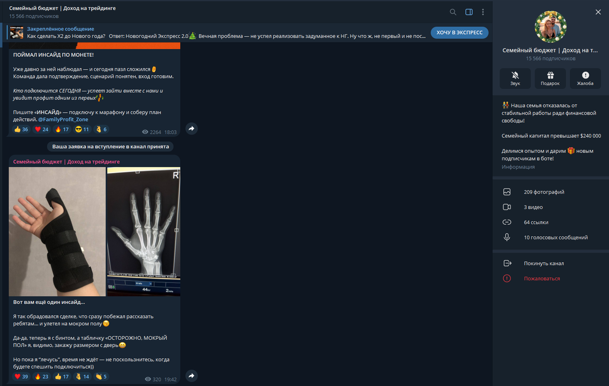 Телеграмм-канал Андрея