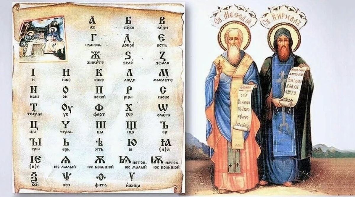    Алфавит Кирилла и Мефодия. Источник изображения: culture.ru