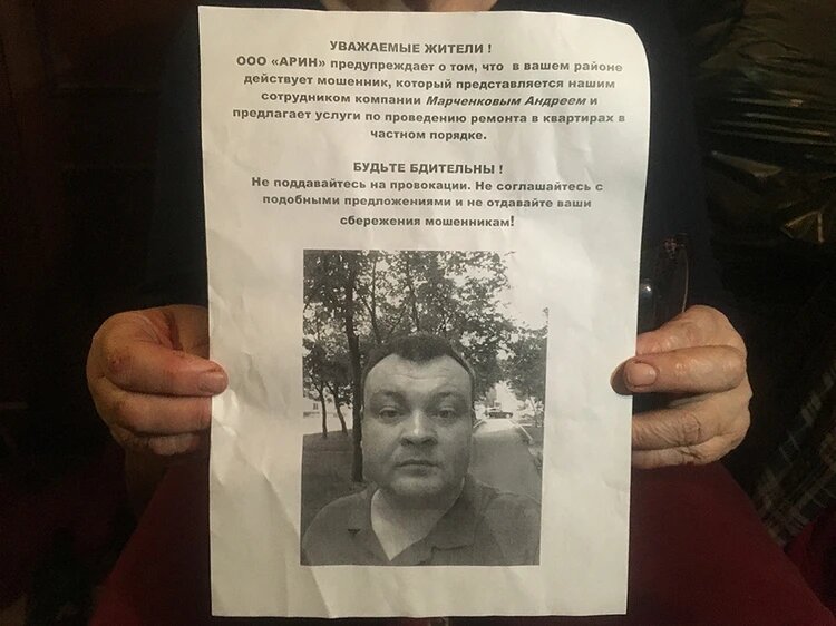 Такие листовки расклеивала подрядная организация, которая до недавних пор занималась капитальным ремонтом дома №7 по ул. Пилота Нестерова. Фото: Павел КЛОКОВ