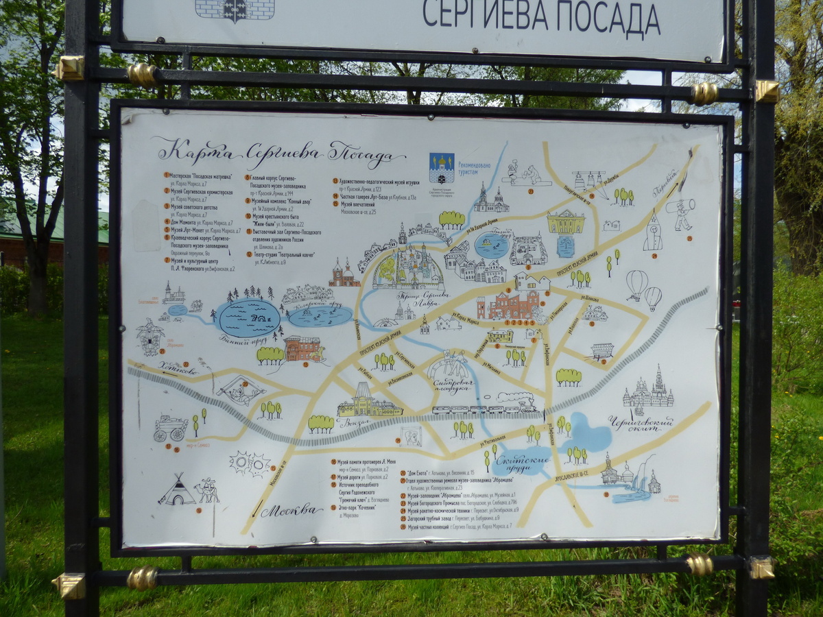 Туристическая схема города