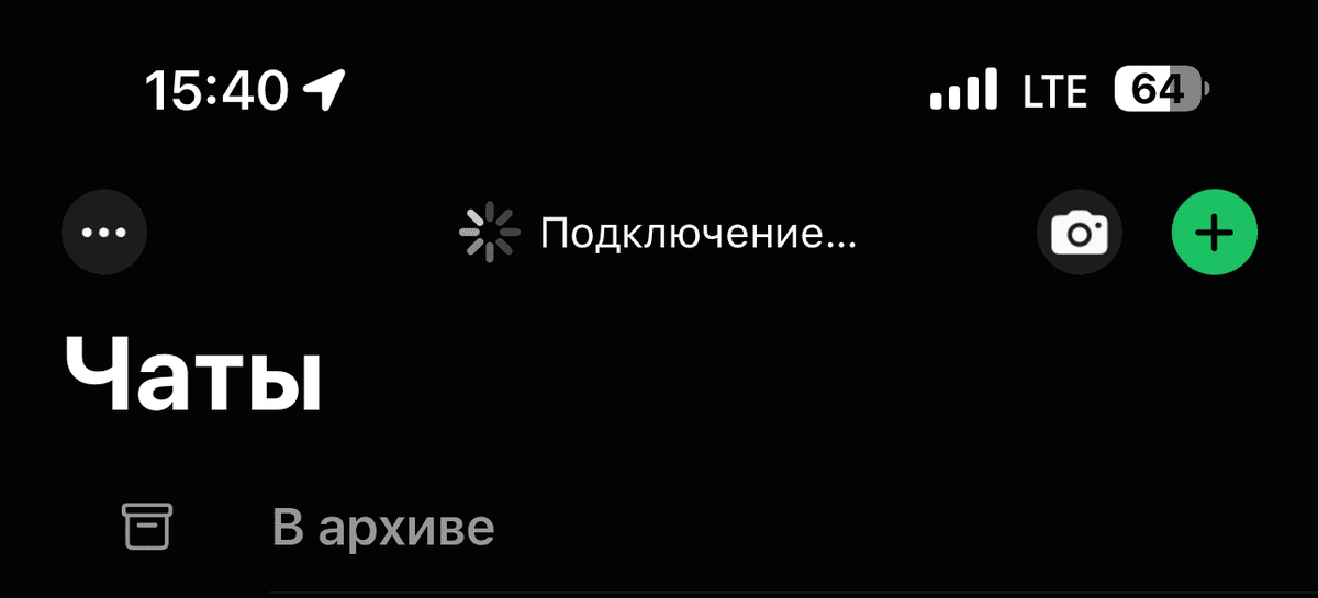    Постоянно висит подключение к серверу